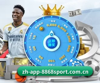 zh-app-8868sport.com.cn APP