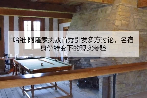ha-wei-a-long-suo-zhi-jiao-shou-xiu-yin-fa-duo-fang-tao-lun-ming-su-shen-fen-zhuan-bian-xia-de-xian-shi-kao-yan-2-863.jpg